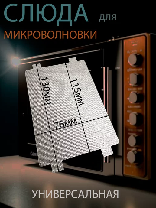 Plastina Пластина 116х64 мм + колпачок шестигранник, 130x76 мм, фото 2