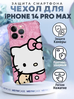 Чехол на IPHONE 14 PRO MAX с принтом хеллоу китти