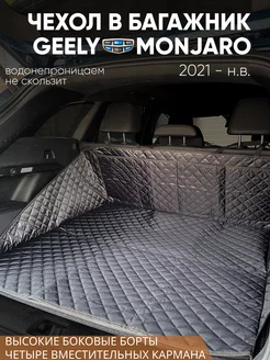 Коврик в багажник Geely Monjaro