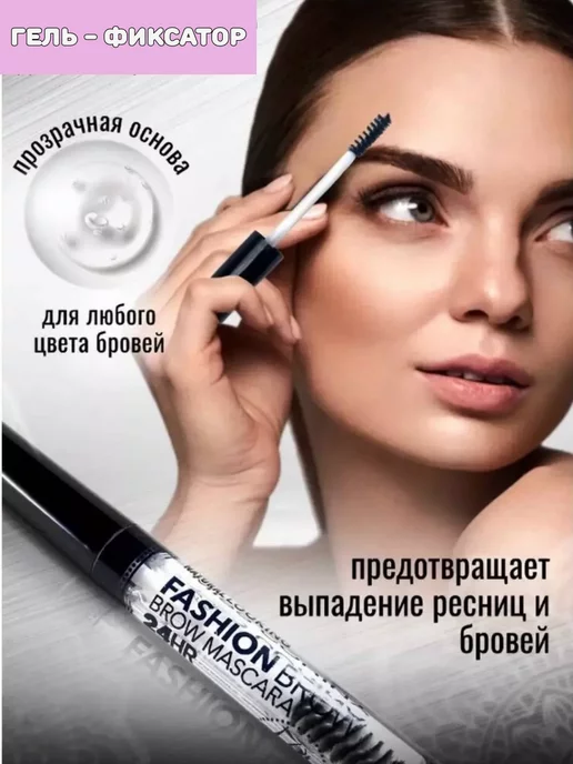 Between us girls Гель - фиксатор для бровей, белый, фото 2