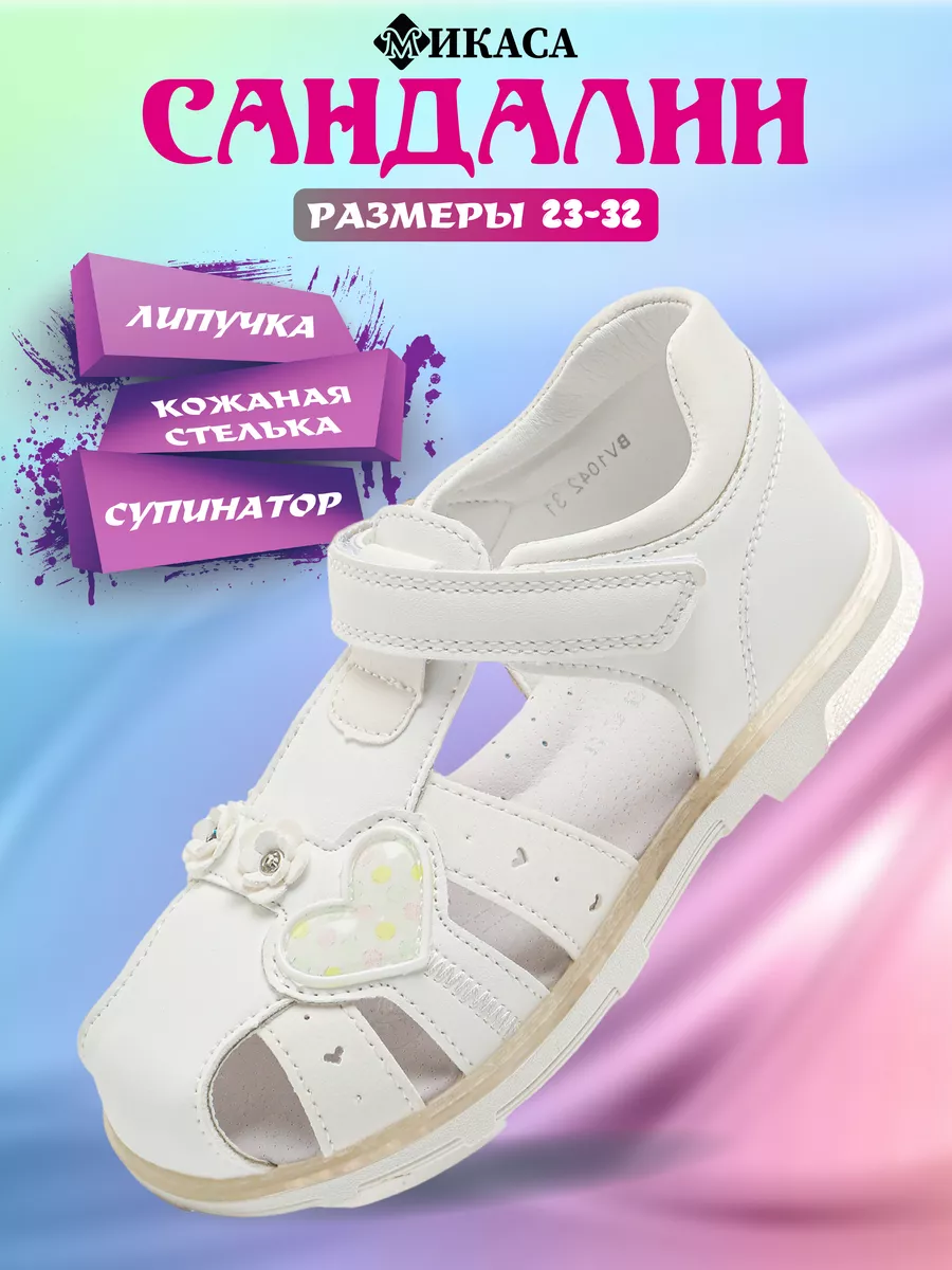 Сандалии на липучках