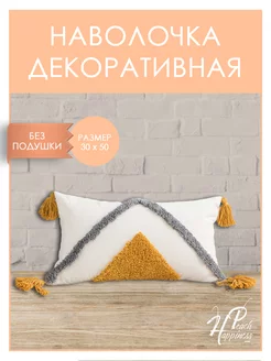 Наволочка декоративная на подушку 30х50 Peach Happiness 242907123 купить за 735 ₽ в интернет‑магазине Wildberries