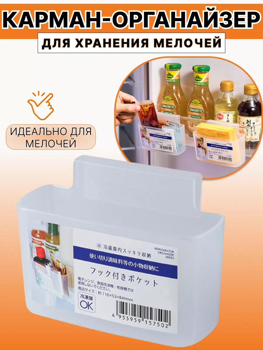 Органайзер для мелочей в...
