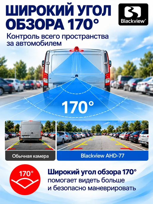 Blackview Камера заднего вида для коммерческого транспорта, вариант, фото 2