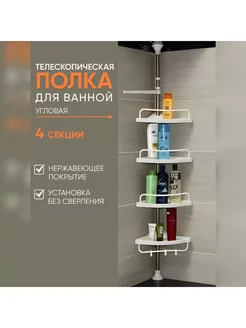 Полка в ванную угловая Контекст 242908906 купить за 2 325 ₽ в интернет-магазине Wildberries