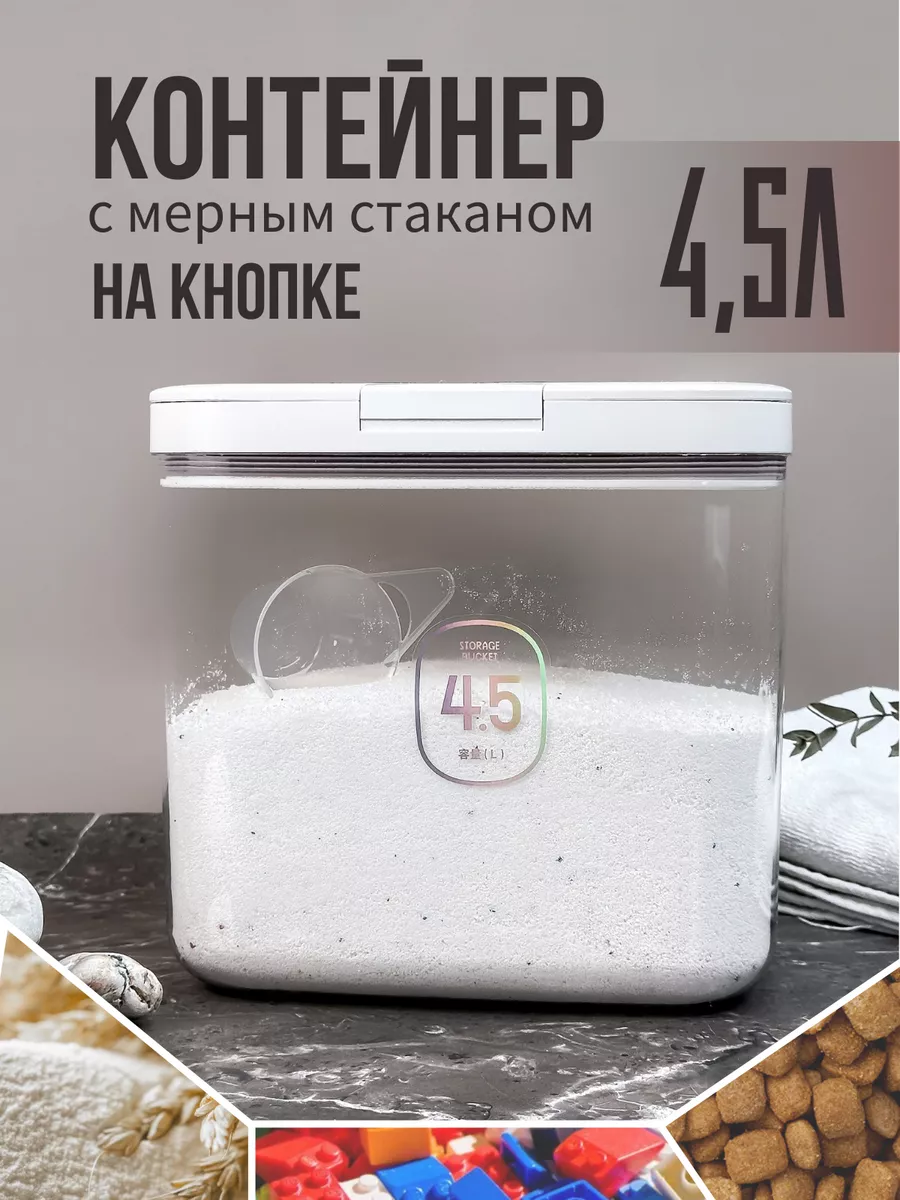 Контейнер для бытовой...