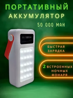 Внешний Аккумулятор Power Bank Контекст 242909700 купить за 1 437 ₽ в интернет-магазине Wildberries