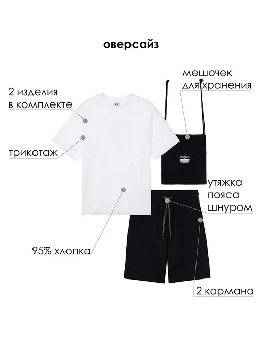 PlayToday Костюм спортивный для школы футболка, шорты, сумка-мешок, черный, фото 3
