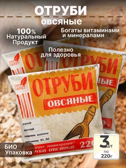 Отруби овсяные для похудения мелкие 3*220