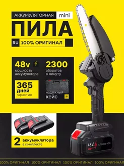 Цепная пила аккумуляторная 242915320 купить за 1 948 ₽ в интернет-магазине Wildberries