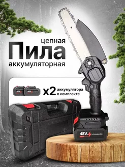 Пила цепная аккумуляторная 48V Контекст 242915336 купить за 1 611 ₽ в интернет-магазине Wildberries