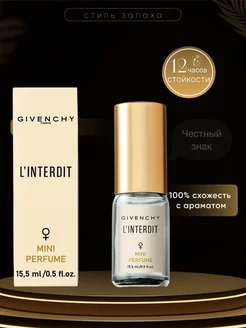 Мини парфюм GIVENCHY L'Interdit 15 мл