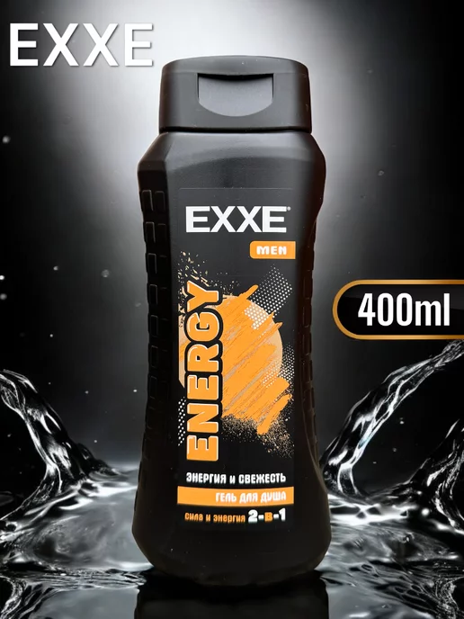 EXXE Гель для душа 2в1 набор 3 штуки по 400мл, 400 мл, фото 3