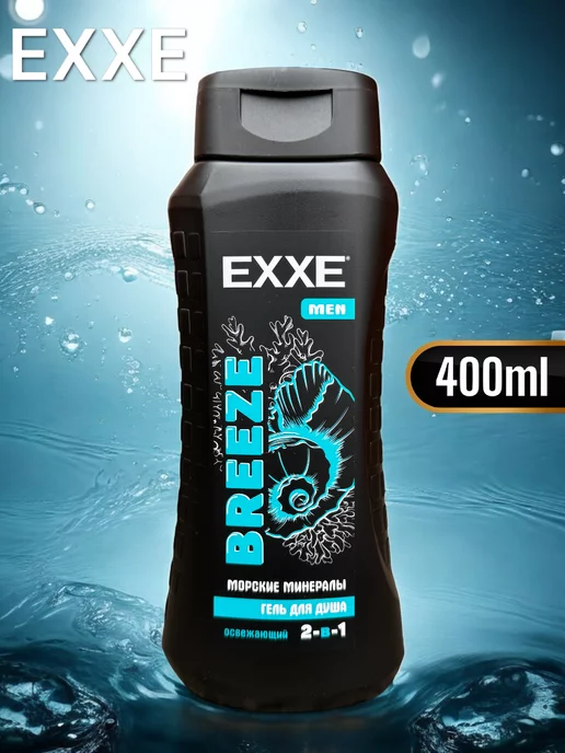 EXXE Гель для душа 2в1 набор 3 штуки по 400мл, 400 мл, фото 4