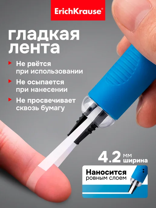 Корректор ленточный штрих, 4.2мм х 8м, 8 м, фото 2