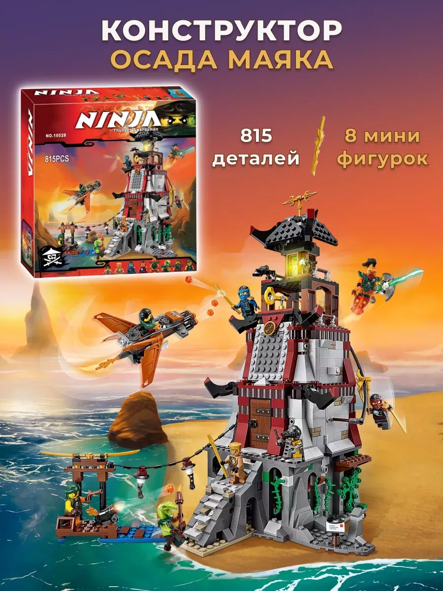 Lego 10528 on sale