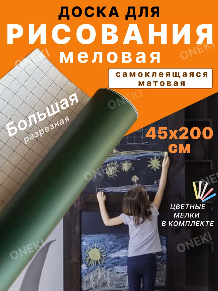Доска для...