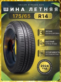 Шины летние 175/65R14 82H Atrezzo Eco Sailun 242925191 купить за 3 664 ₽ в интернет-магазине Wildberries