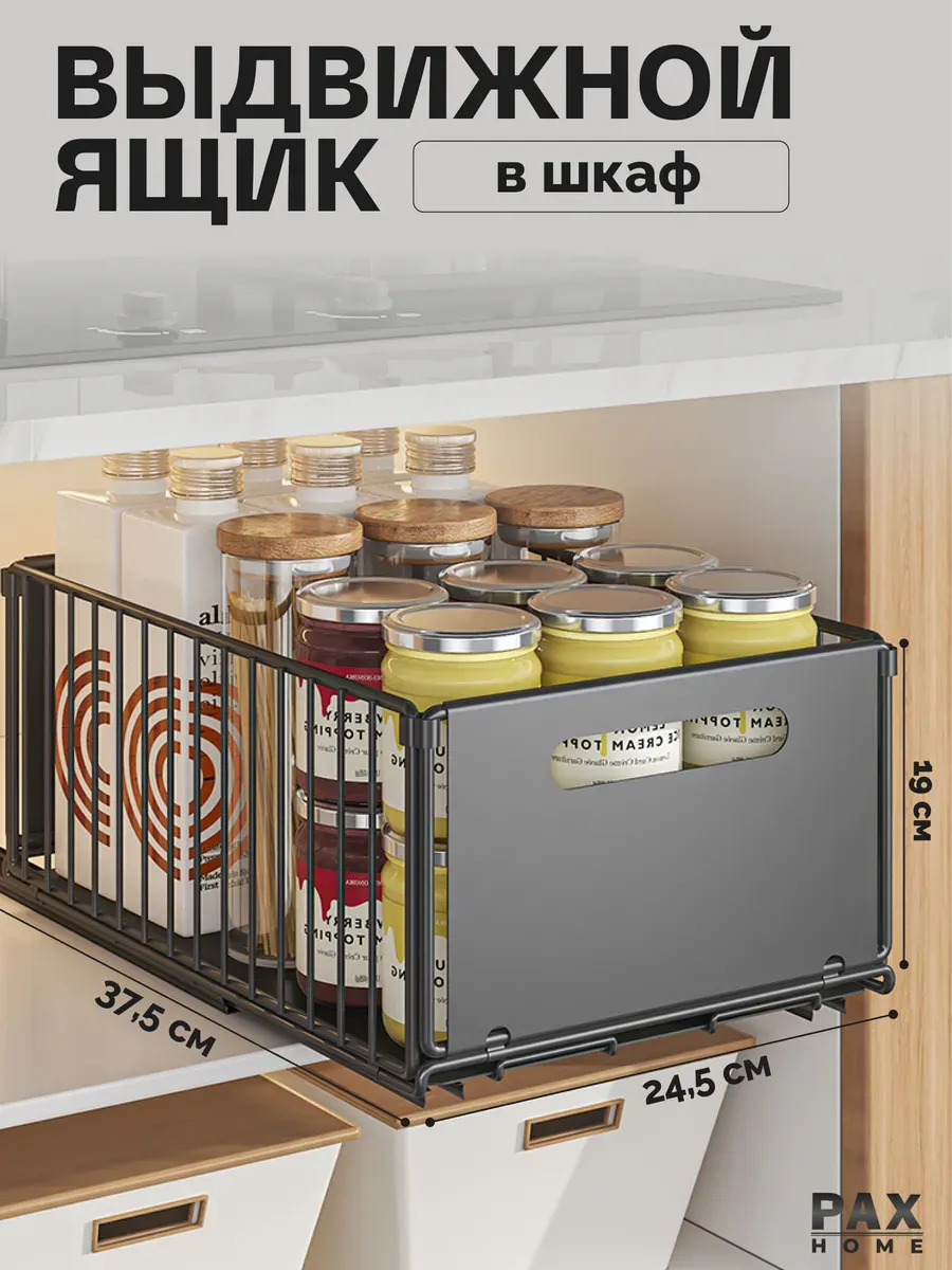 Выдвижной ящик для...