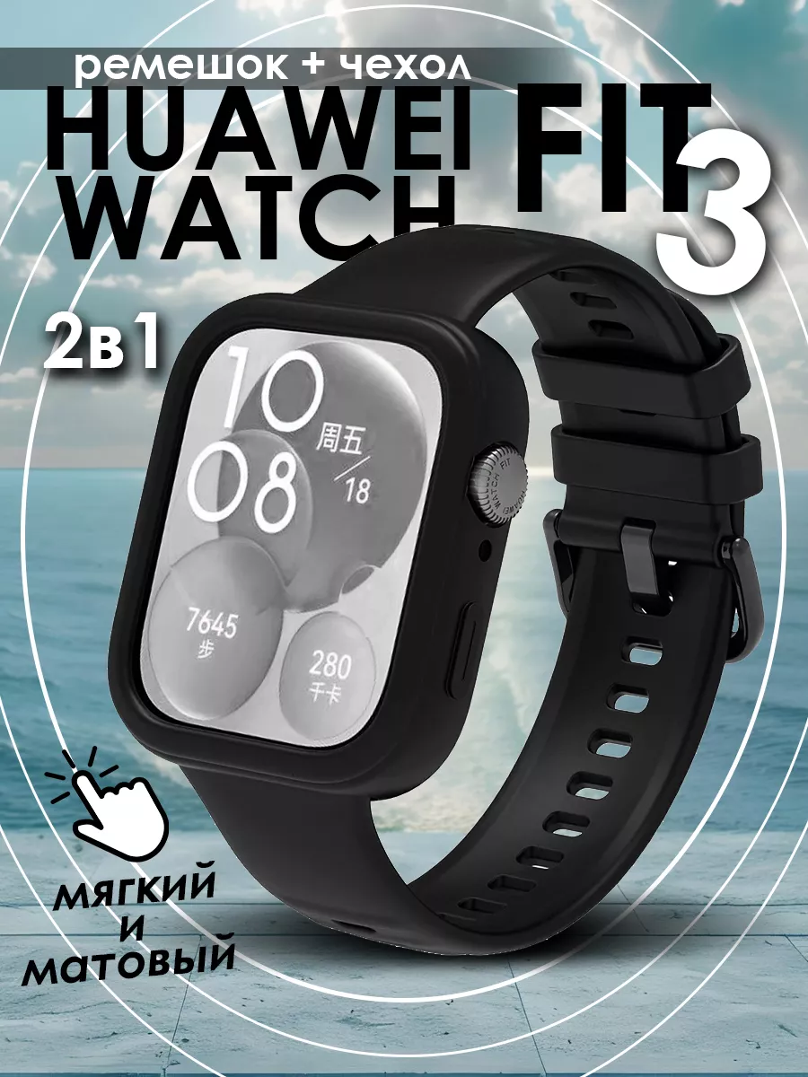 Ремешок для Huawei Watch FIT 3