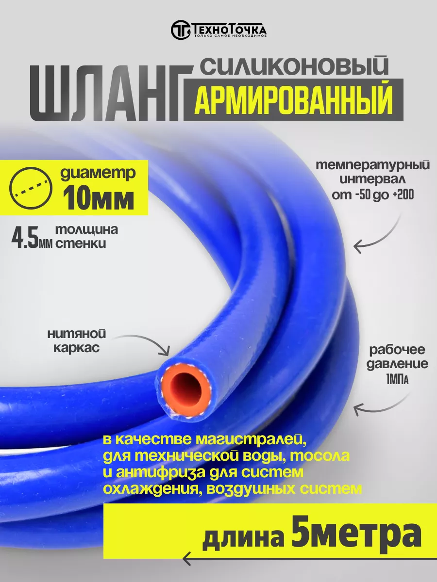 Шланг садовый...