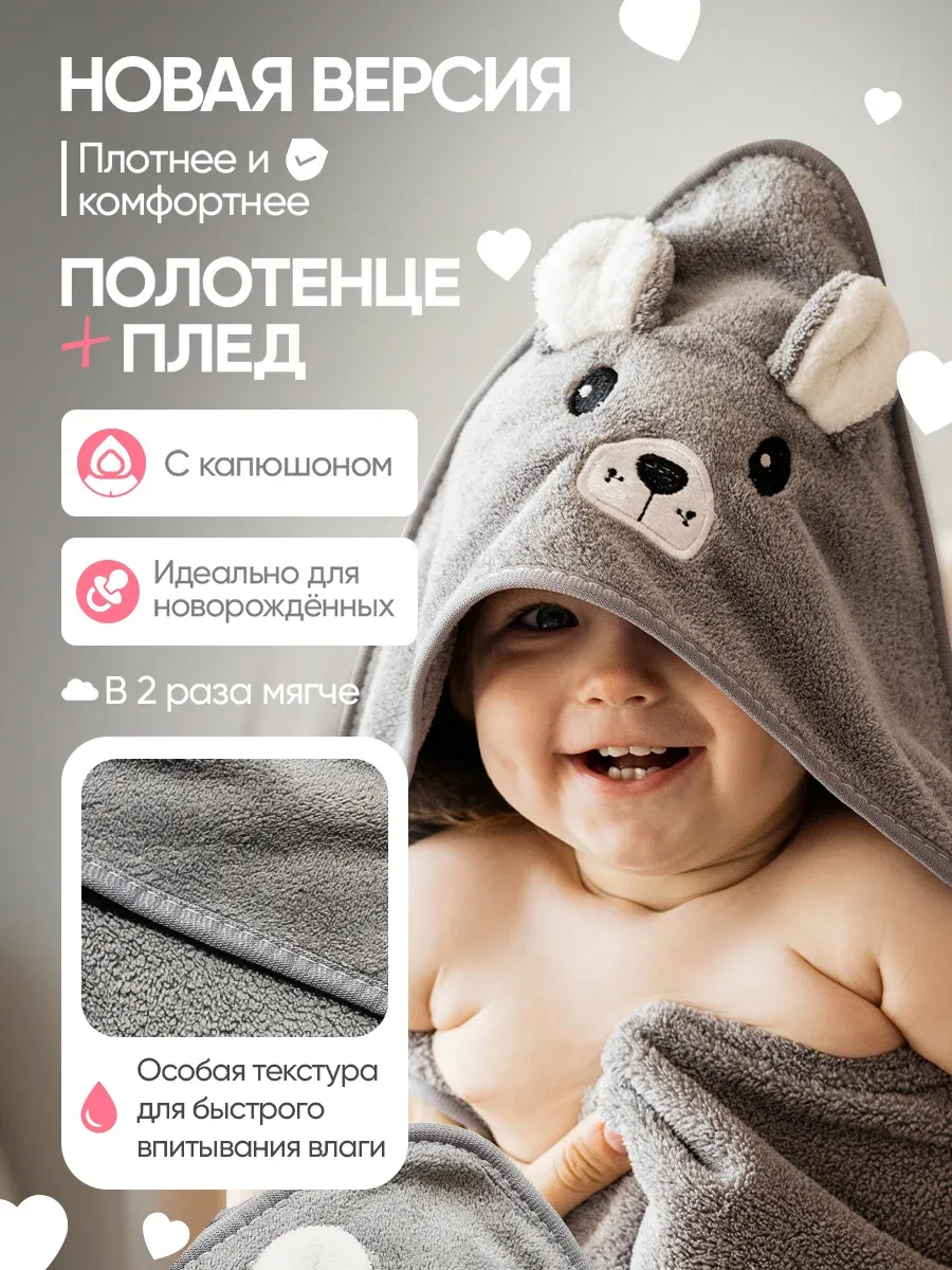 Полотенце для...