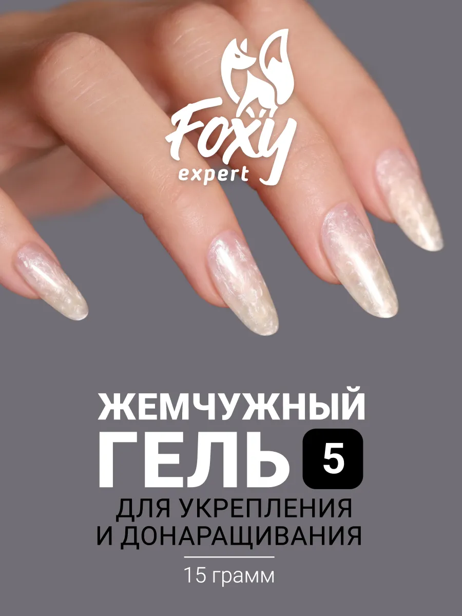 Гель для укрепления и...