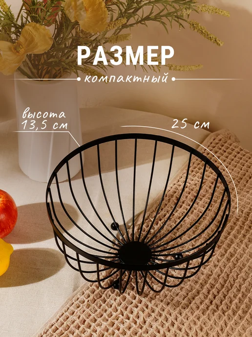 Доляна Фруктовница 25×25×13,5 см, цвет чёрный, 25x25x13.5 см, фото 2