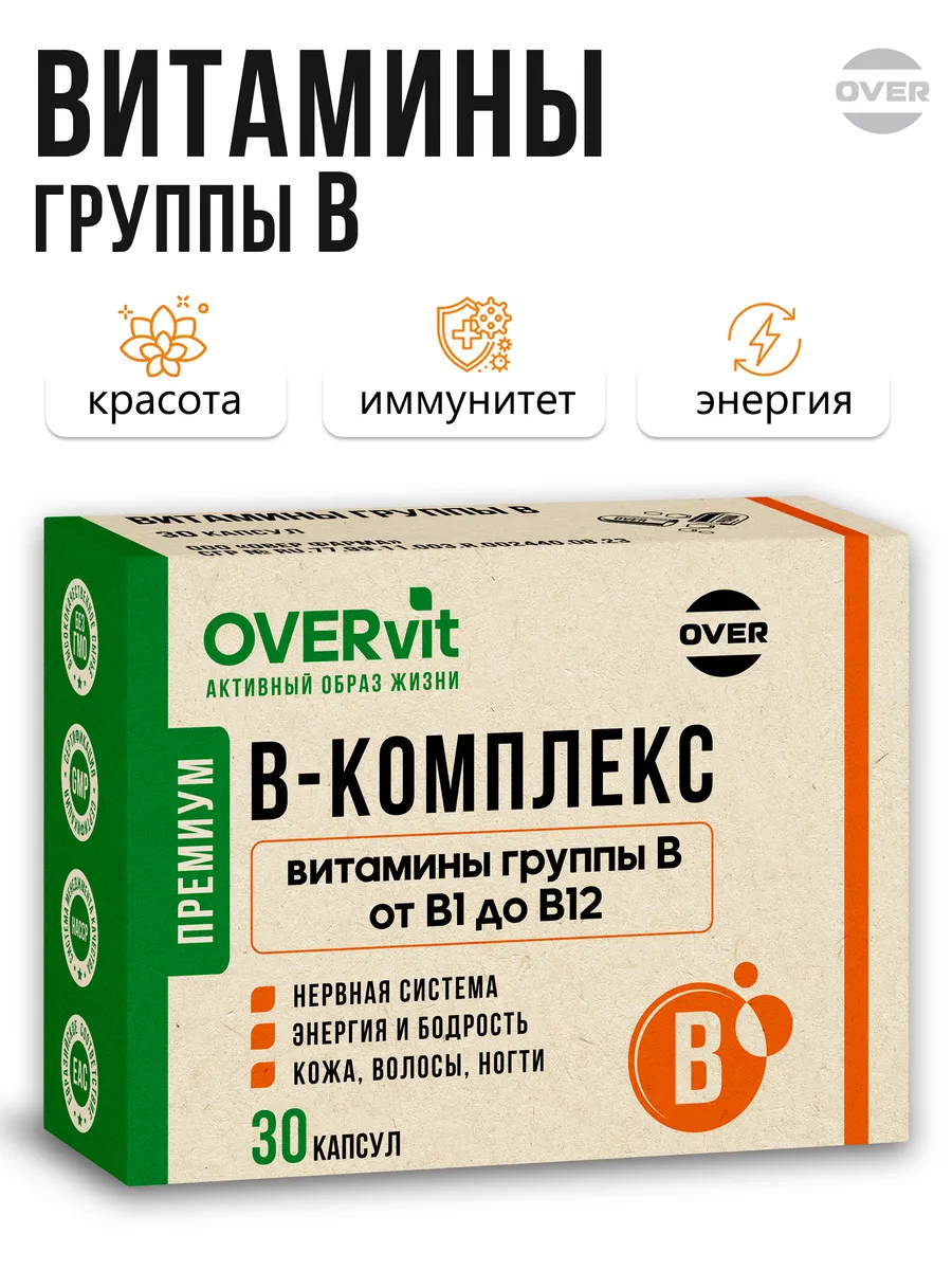 Витамины группы B, БАД b complex для энергии, 30 капсул