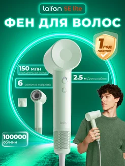 Высокоскоростной Фен для волос Laifen Se lite,Зеленый Laifen 242929739 купить за 6 852 ₽ в интернет-магазине Wildberries