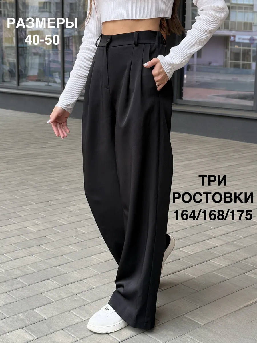 Брюки палаццо широкие с...