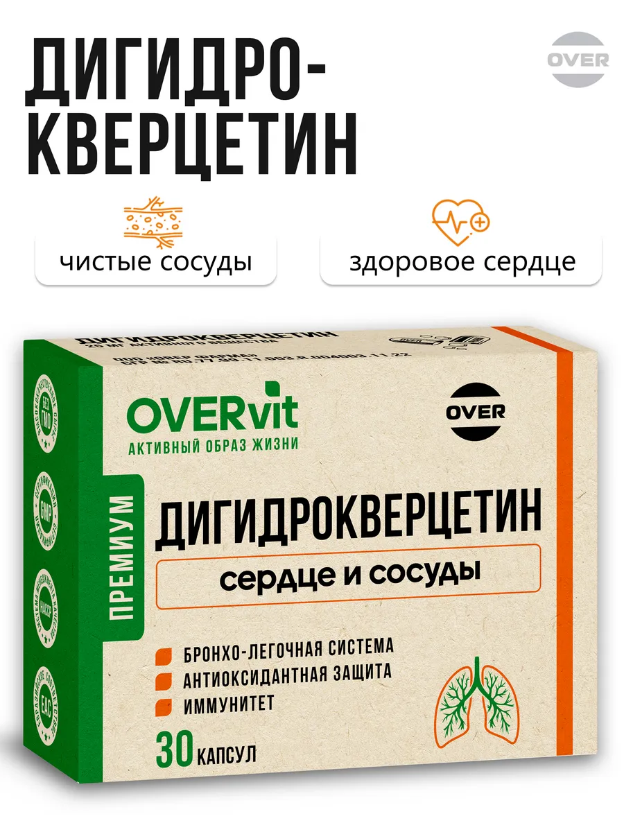 Дигидрокверцетин, для сосудистой системы 30 капсул