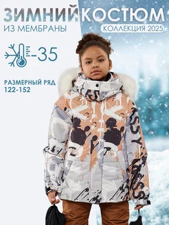 Костюм зимний теплый детский для девочки с полукомбинезоном batik 242931050 купить за 15 368 ₽ в интернет-магазине Wildberries