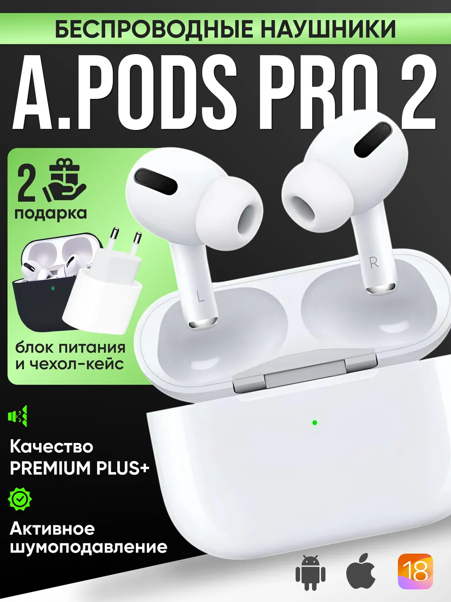 Наушники беспроводные AirPods