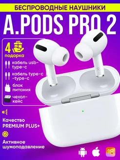 Наушники беспроводные AirPods