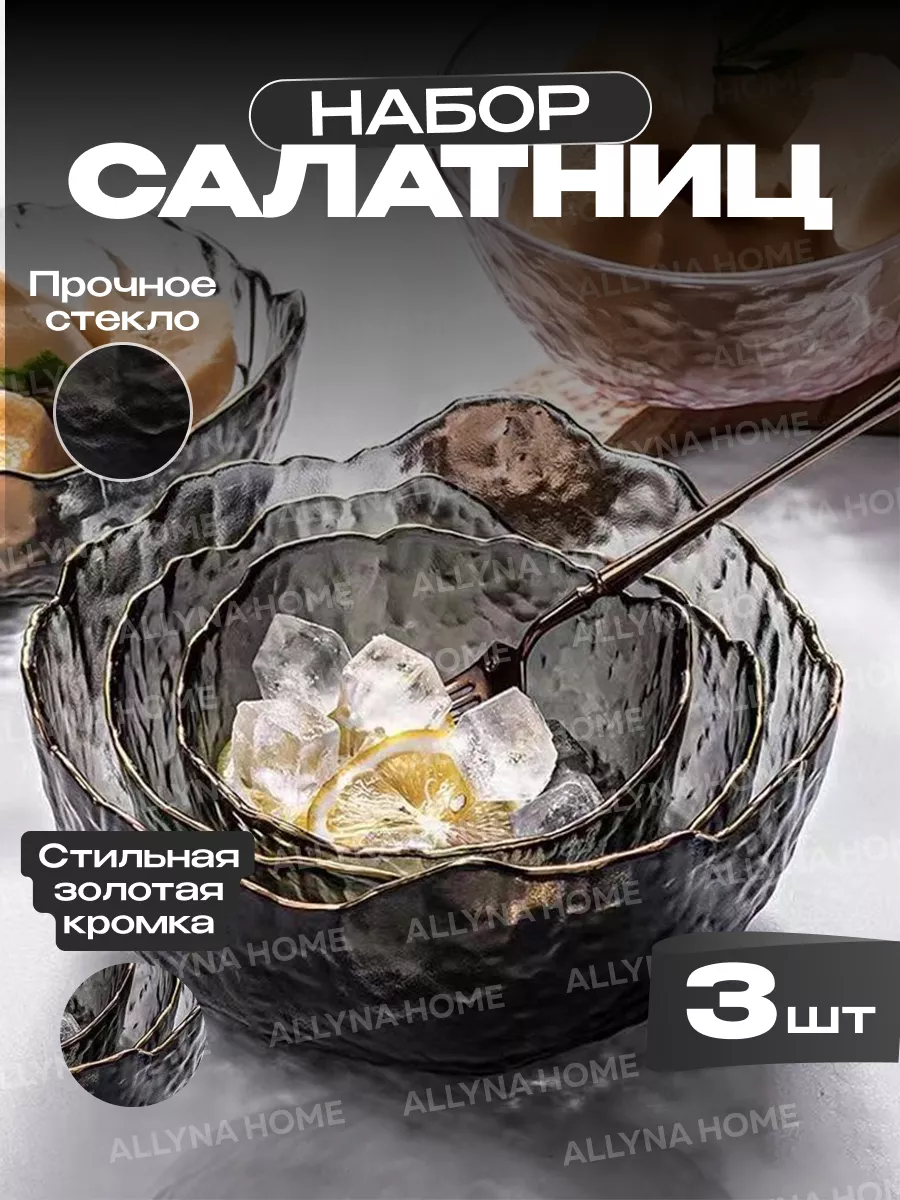 Набор стеклянных...