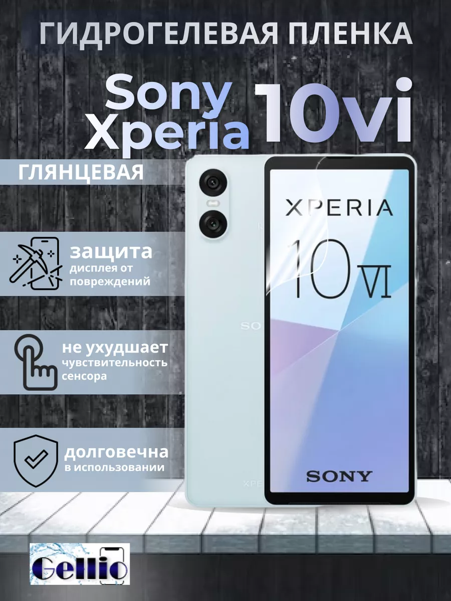 Гидрогелевая пленка на Sony Xperia 10 VI