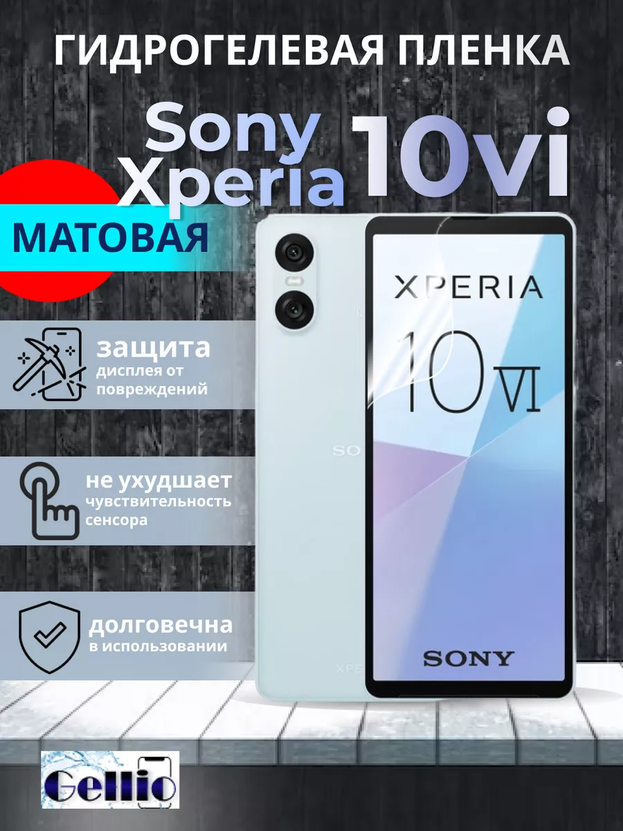 Матовая пленка на Sony Xperia 10 VI