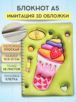 Блокнот в клетку А5, 3Д обложка Nanika 242932604 купить за 198 ₽ в интернет-магазине Wildberries