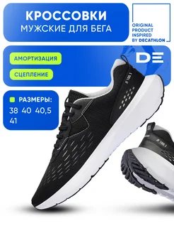 Кроссовки для бега 100 KALENJI 242934593 купить за 954 ₽ в интернет-магазине Wildberries