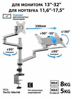 Кронштейн для монитора и ноутбука 17"-32" GD72-C024ML Godoo 242937016 купить за 5 218 ₽ в интернет-магазине Wildberries