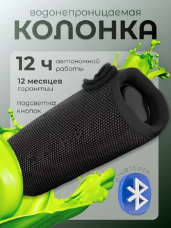 Блютуз мини колонка беспроводная музыкальная Bluetooth