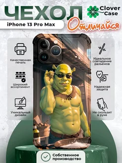 Чехол на iPhone 13 Pro Max повар Шрек