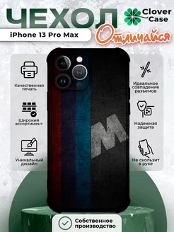 Чехол на iPhone 13 Pro Max БМВ