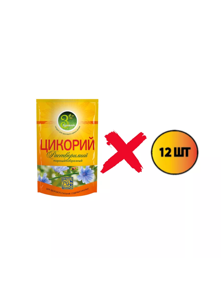 Цикорий Здравник растворимый порошкообразный, 85г 12шт Бон Алеато 242939011 купить за 952 ₽ в интернет-магазине Wildberries