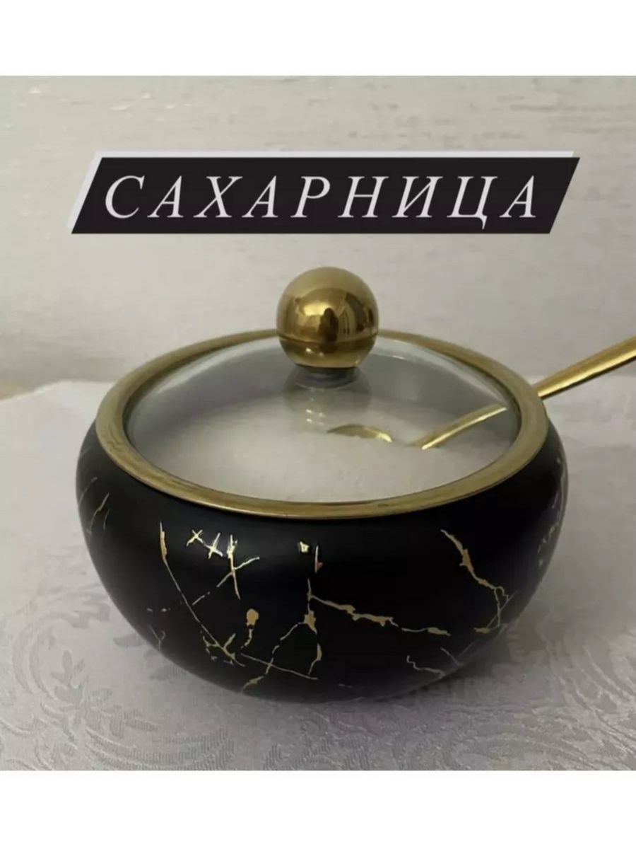 Сахар сахарница