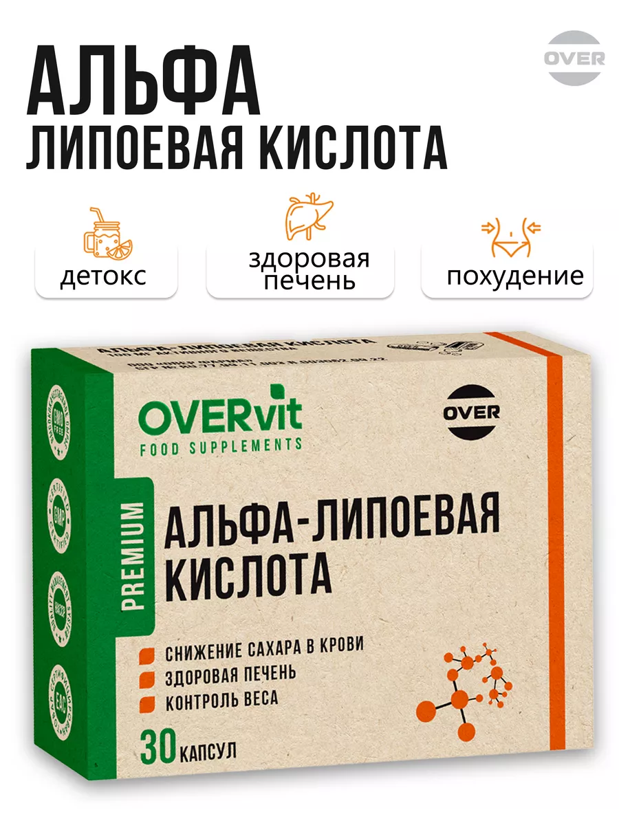 Альфа липоевая кислота 100...