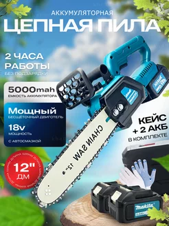 пила аккумуляторная цепная Makita 242941135 купить за 5 718 ₽ в интернет-магазине Wildberries