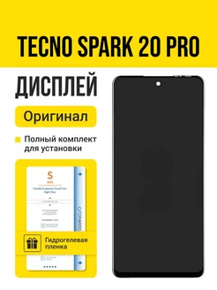 Дисплей Tecno Spark 20 Pro оригинал