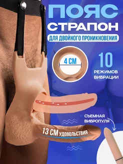 Страпон реалистичный насадки 18+